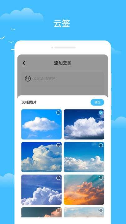 知你天气截图