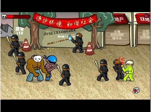 闪客快打3中文版截图