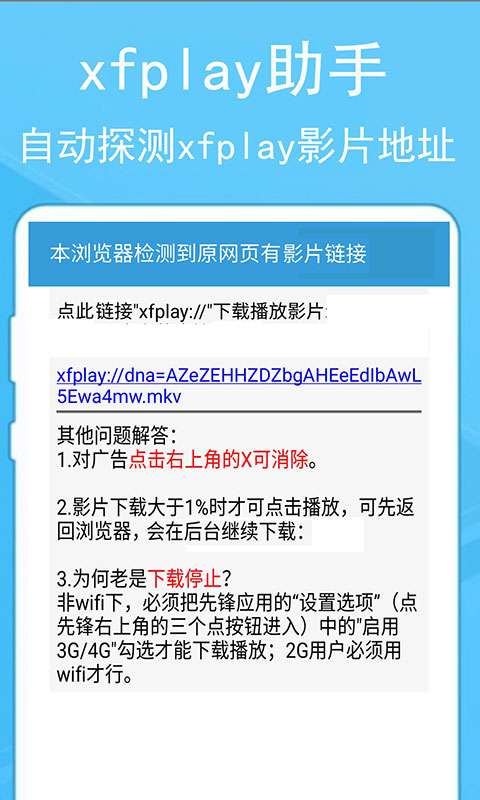 蚂蚁浏览器 手机安装入口截图