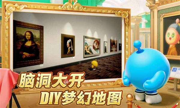 蛋仔派对 官方服3周年截图