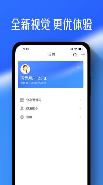 任小聊app 官方免费下载截图