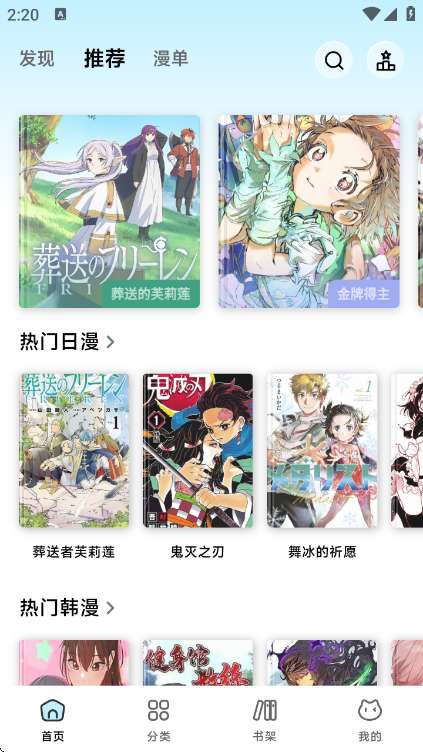 懒漫画app 官方下载最新版本截图