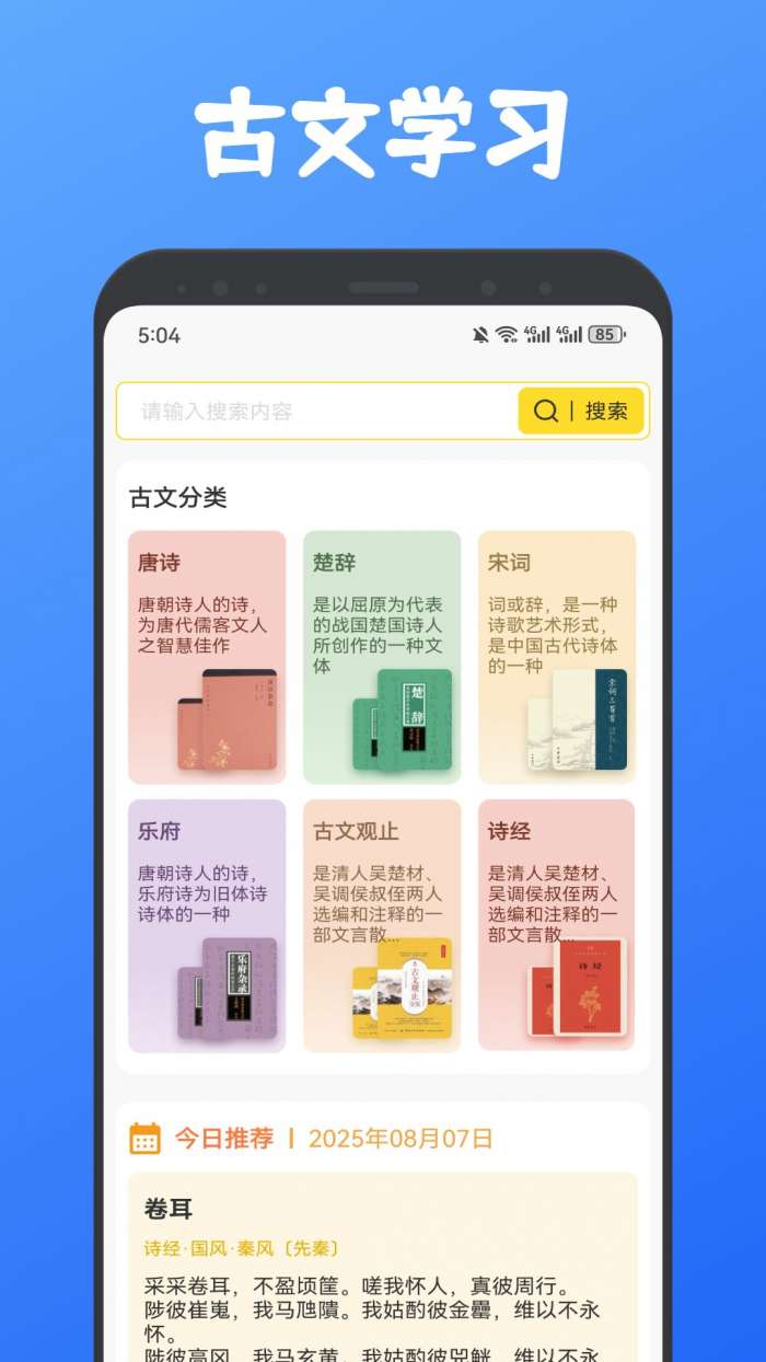 纽扣课堂 免费版截图