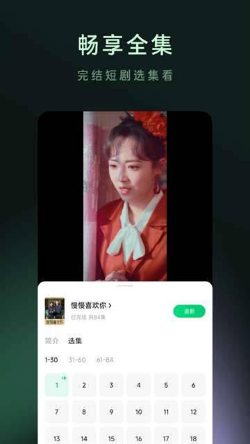 木叶免费短剧 官方安卓版截图