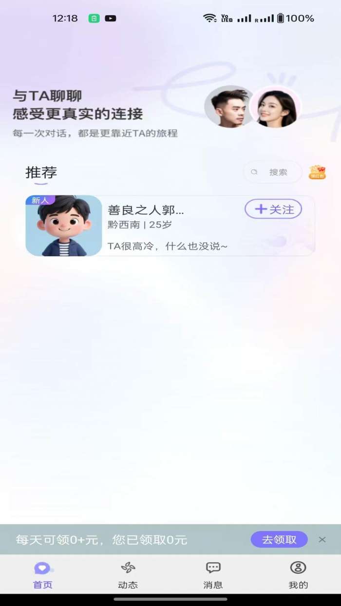 寻城截图