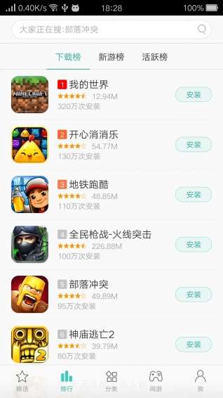 oppo游戏中心 apk安卓正版截图