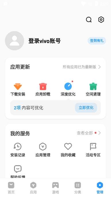 vivo应用商店 平板版截图