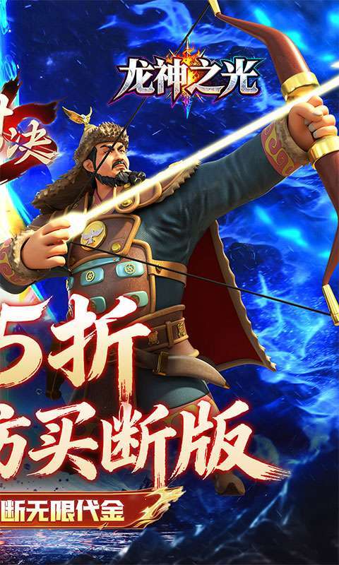 龙神之光(0.05折免肝买断制)截图