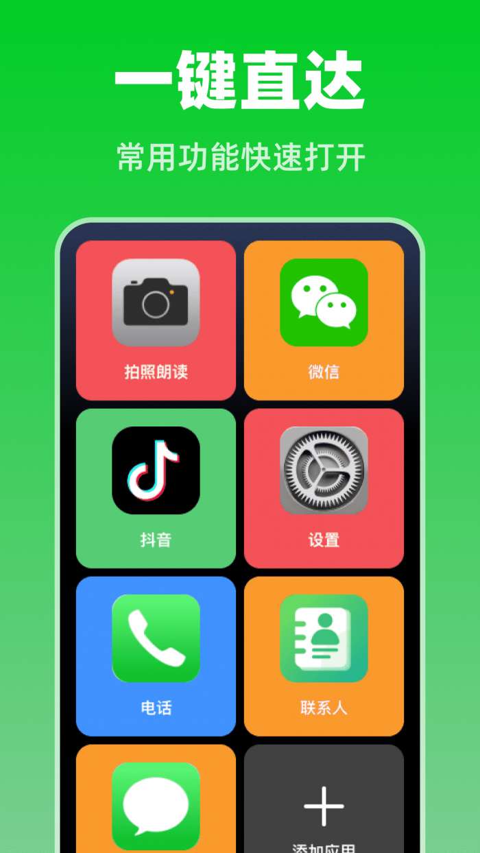超大便捷桌面截图