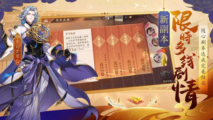 少年三国志2无限内购版截图