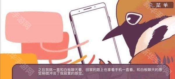 咕啾文鸟恋爱物语截图