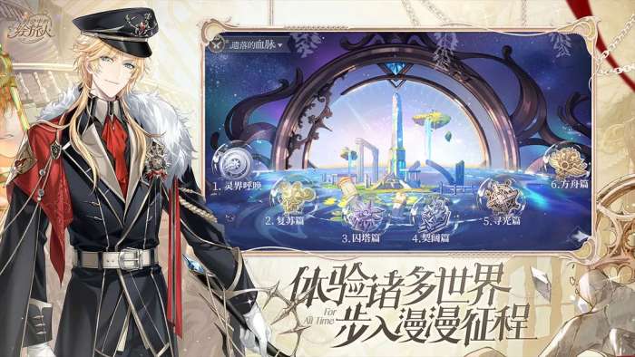 时空中的绘旅人 2026最新版截图