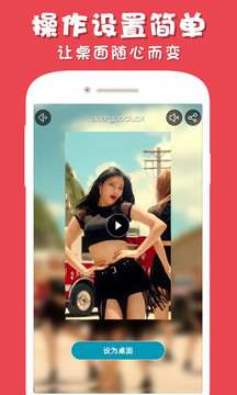 彩蛋视频壁纸 旧版截图