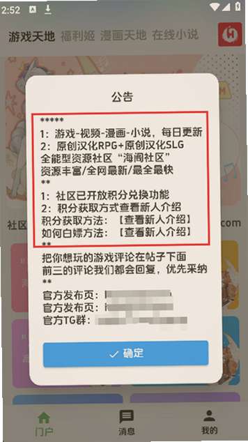 海阁社区 官方正版截图