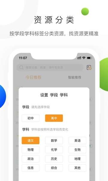 学科网 组卷网官网登录入口截图