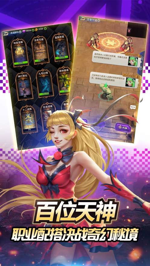 创世纪神 2026最新版截图