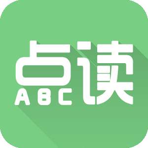 爱点读英语 正版 v1.0.0