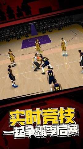 5v5热血篮球 最新版本截图