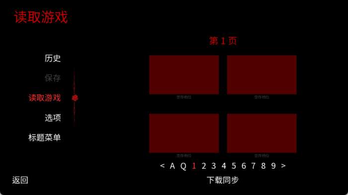 欢迎回家 中文版截图