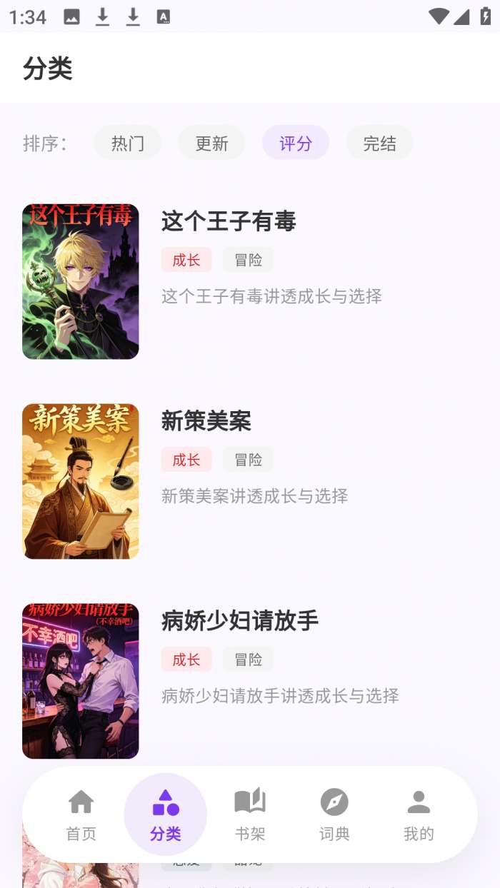 严选漫画乐园截图