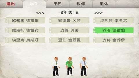 日在校园手机版截图