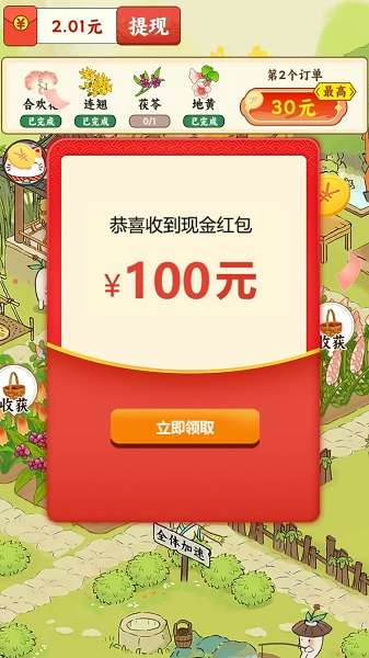 妙手回春坊截图