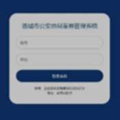 骆闻舟案卷管理系统 2026最新版 v1.0