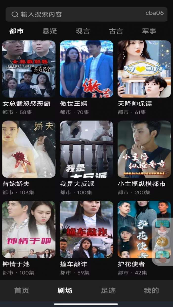 糖果免费短剧截图