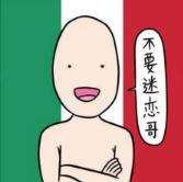 德田有希星星系列qq表情包 