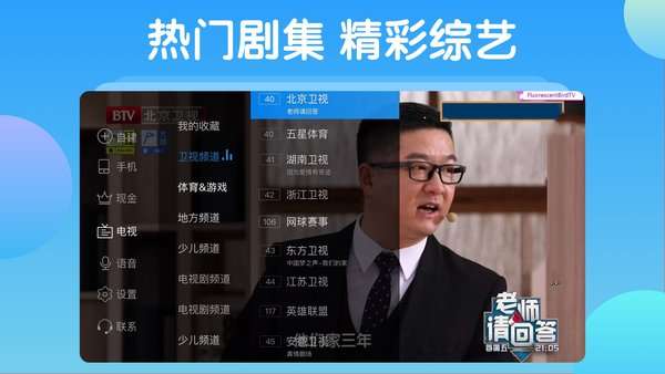 电视家 2025正版截图