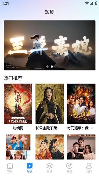 小小影视 官方下载永久免费版截图
