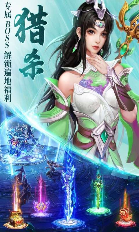 天途(仙侠0.1折福利版)截图