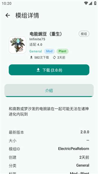 PVZRHLauncher截图