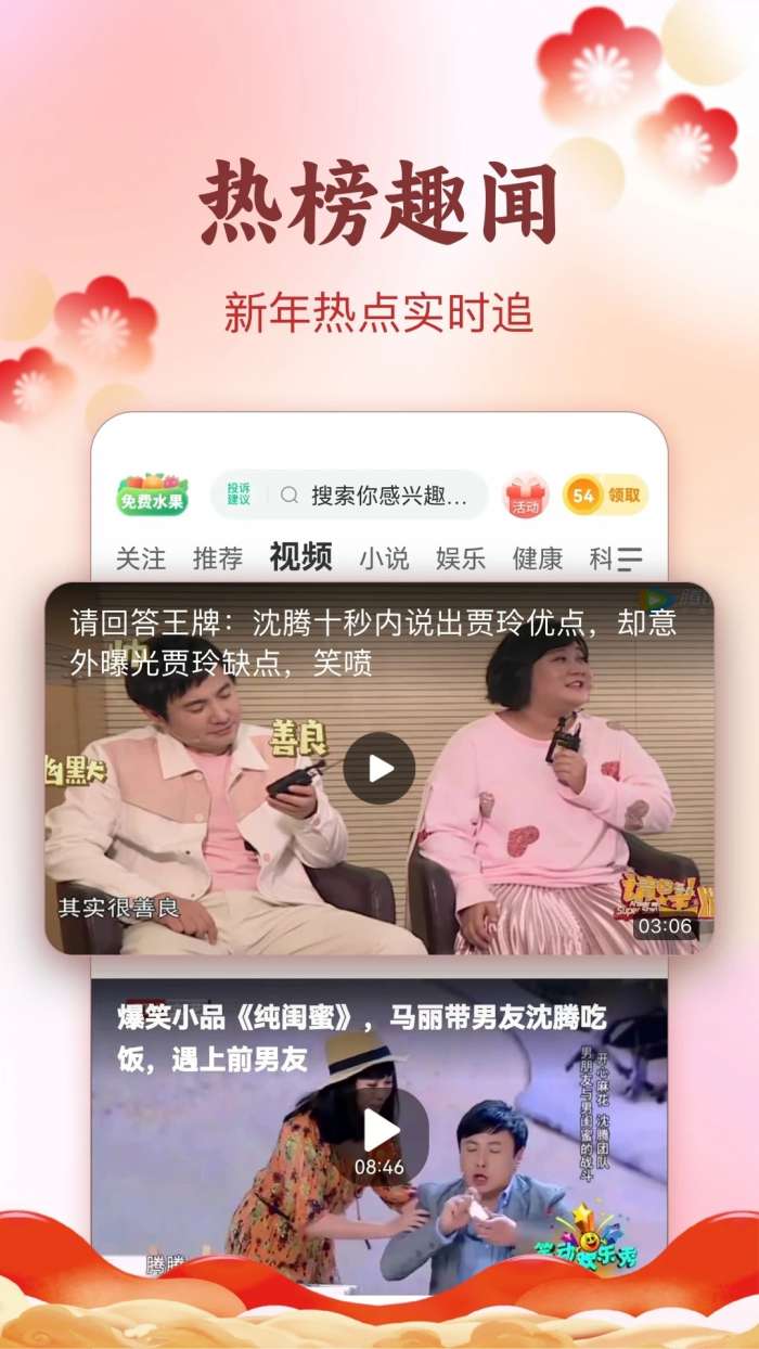 趣头条 安卓最新版截图