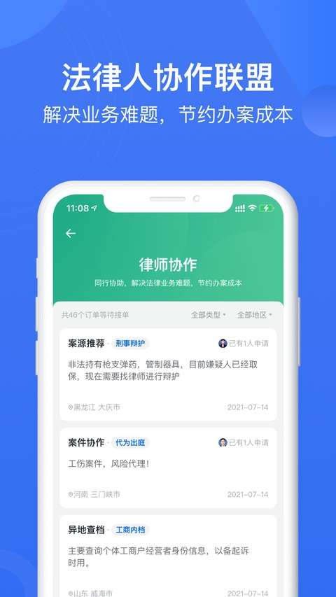 赢火虫截图