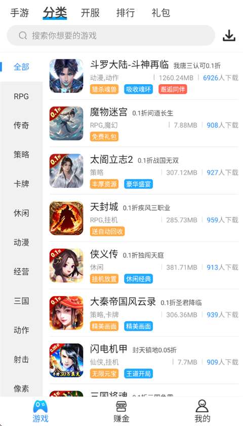 258手游盒子截图