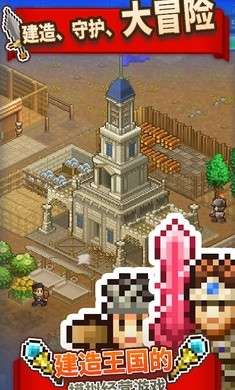 王都创世物语 2026最新版截图