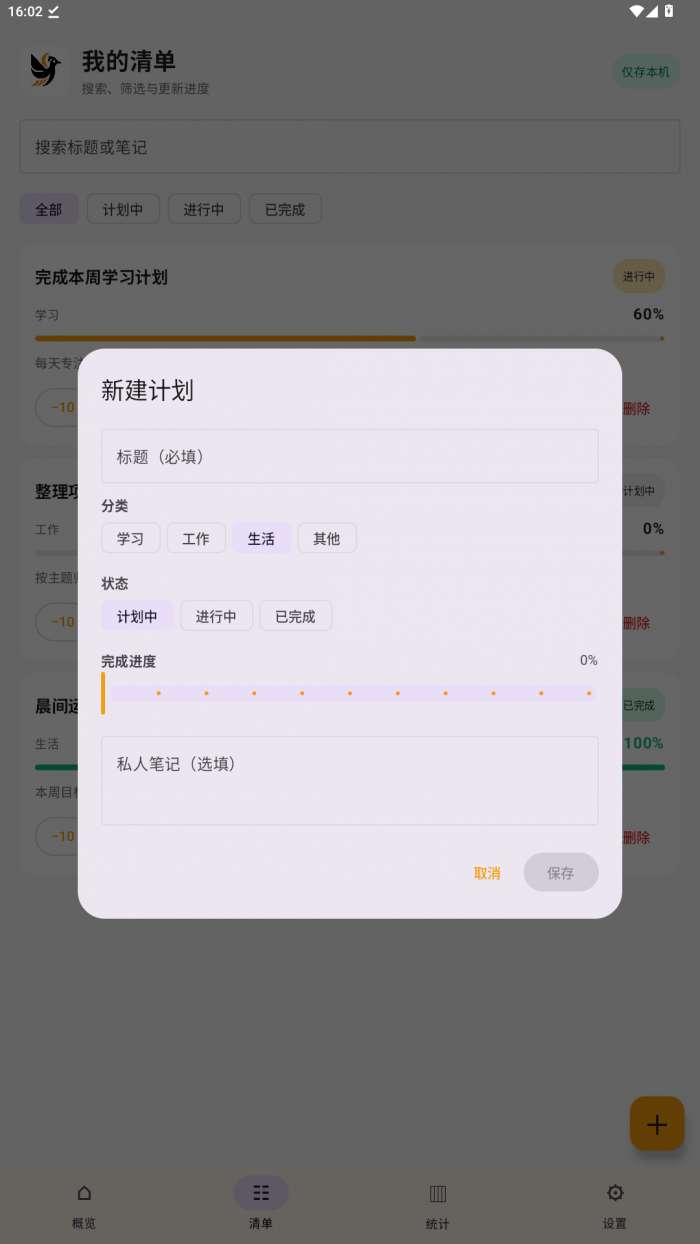 DarkBird截图