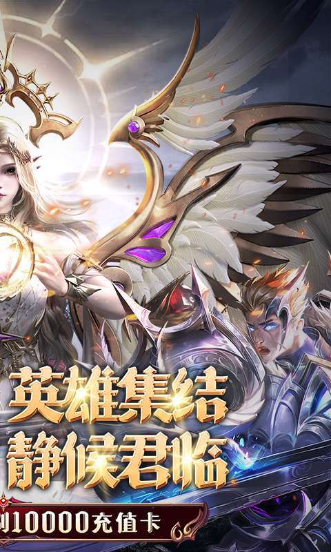 黎明召唤（0.05免费版领万充）截图