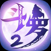 斗罗大陆2绝世唐门 V1.1.5