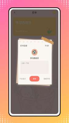 icity 官网版截图