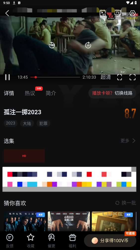 一起看 2025最新版官网版截图