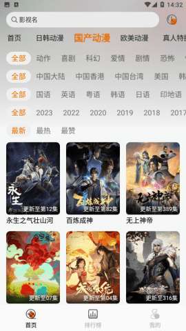 黑猫动漫 2025最新版截图