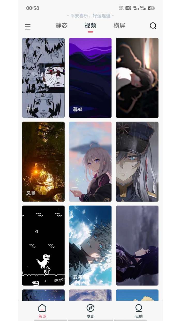 倾心壁纸 2026最新版截图