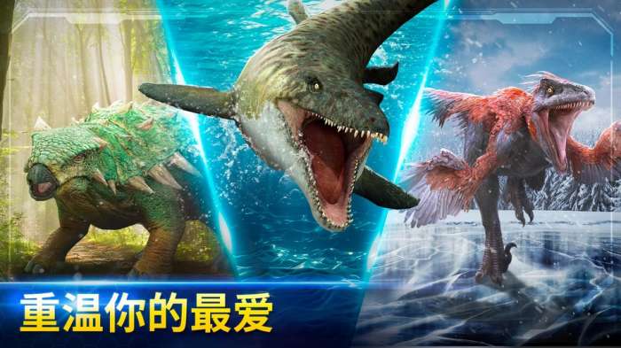 侏罗纪世界 官方正版截图