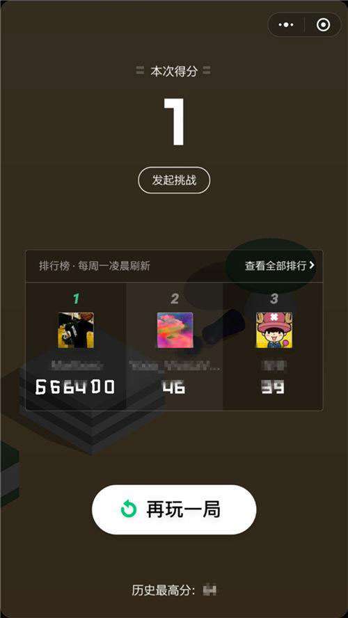 微信跳一跳 2026最新版截图