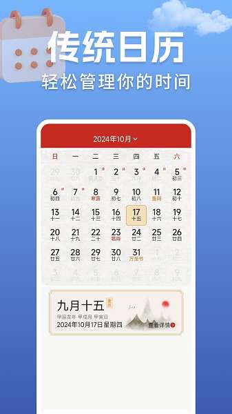 准点实时天气截图