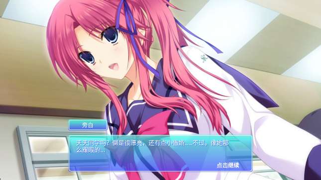 心动恋人 手机版截图