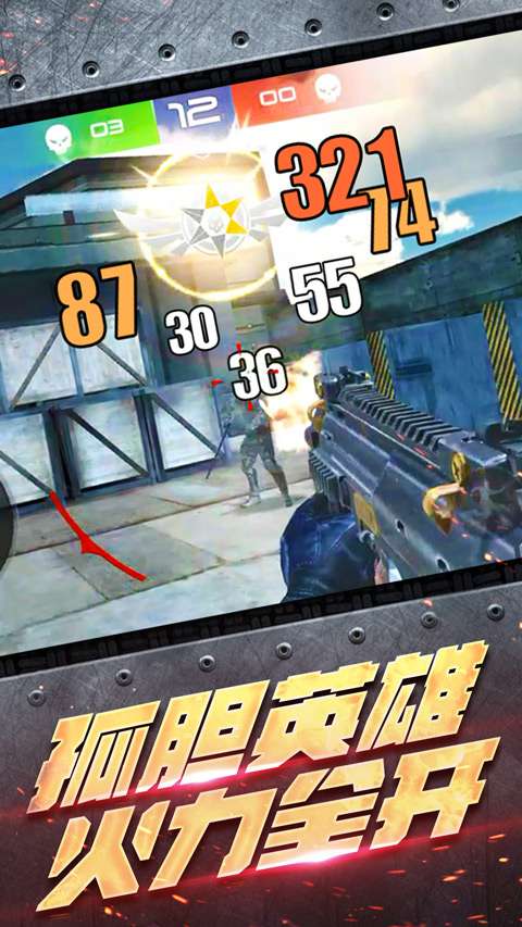 反恐大乱战 中文版截图