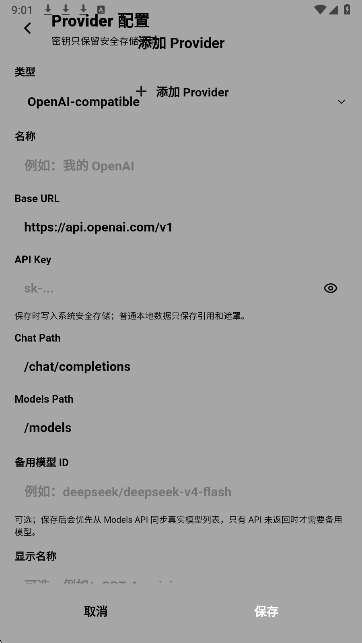 Glosc Chat截图